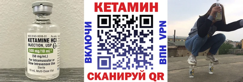 Кетамин ketamine  купить   Зима 