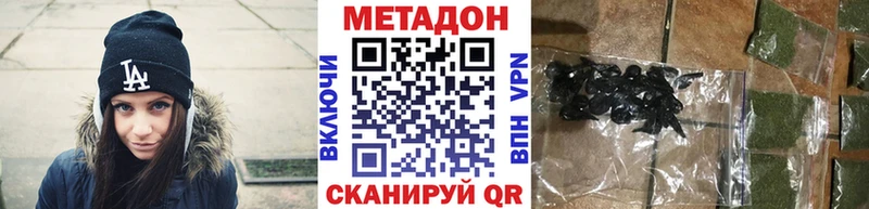 МЕТАДОН methadone  Зима 